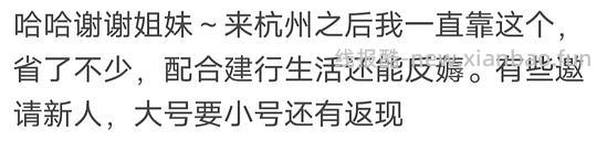 美团饿了么外卖返现思路（不是所有城市都一定有） - 线报酷