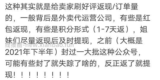 美团饿了么外卖返现思路（不是所有城市都一定有） - 线报酷