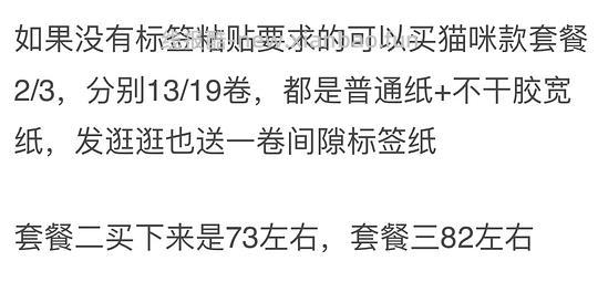 🚗走，有反馈！井井标签机 小方款能打宽的📃超好价！好多卷纸的套餐！需tb学生用户 - 线报酷