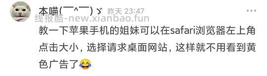 免费看知乎会员文章方法！补充找专栏名，注意事项，网址和去广告方法！ - 线报酷