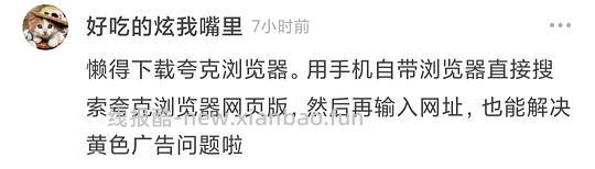 免费看知乎会员文章方法！补充找专栏名，注意事项，网址和去广告方法！ - 线报酷