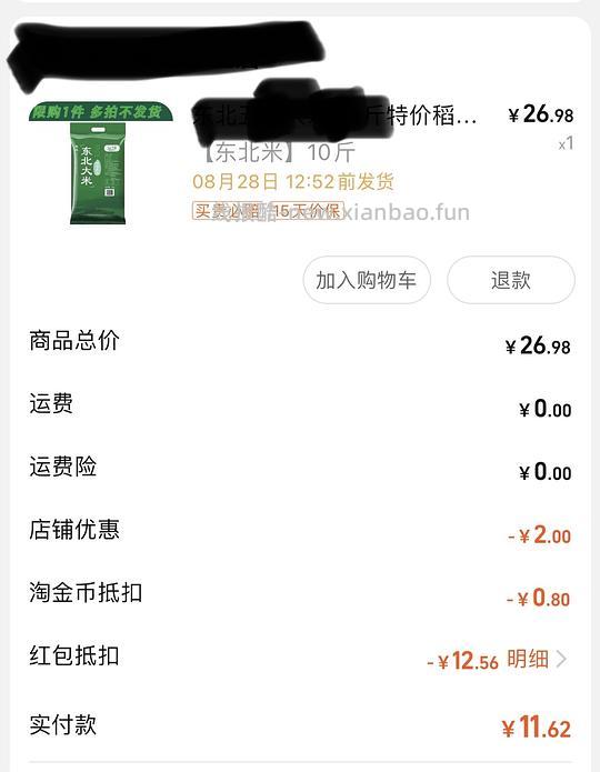 10.20补评论新方法➕注销风险☹️菜鸟搜商品魔法➕20🧧bug🪄菜鸟天天领红包20-10可薅的一些便宜吃的用的（附🧧变大法🥳 - 线报酷