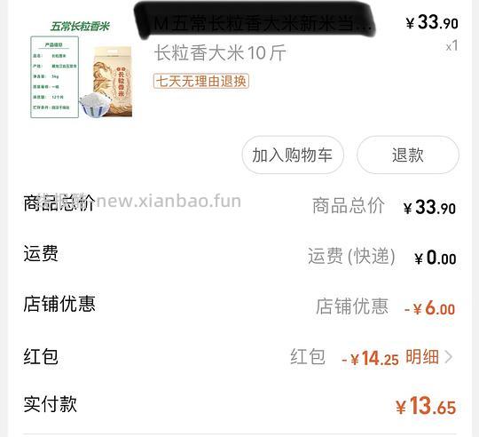 10.20补评论新方法➕注销风险☹️菜鸟搜商品魔法➕20🧧bug🪄菜鸟天天领红包20-10可薅的一些便宜吃的用的（附🧧变大法🥳 - 线报酷