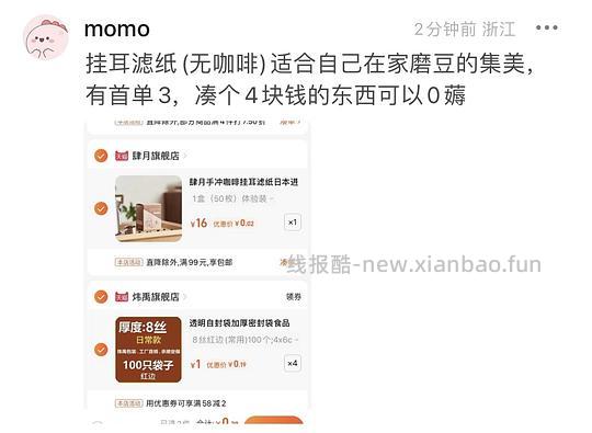 10.20补评论新方法➕注销风险☹️菜鸟搜商品魔法➕20🧧bug🪄菜鸟天天领红包20-10可薅的一些便宜吃的用的（附🧧变大法🥳 - 线报酷