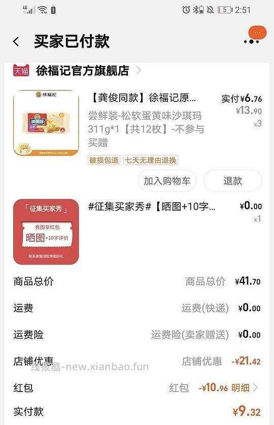 10.20补评论新方法➕注销风险☹️菜鸟搜商品魔法➕20🧧bug🪄菜鸟天天领红包20-10可薅的一些便宜吃的用的（附🧧变大法🥳 - 线报酷