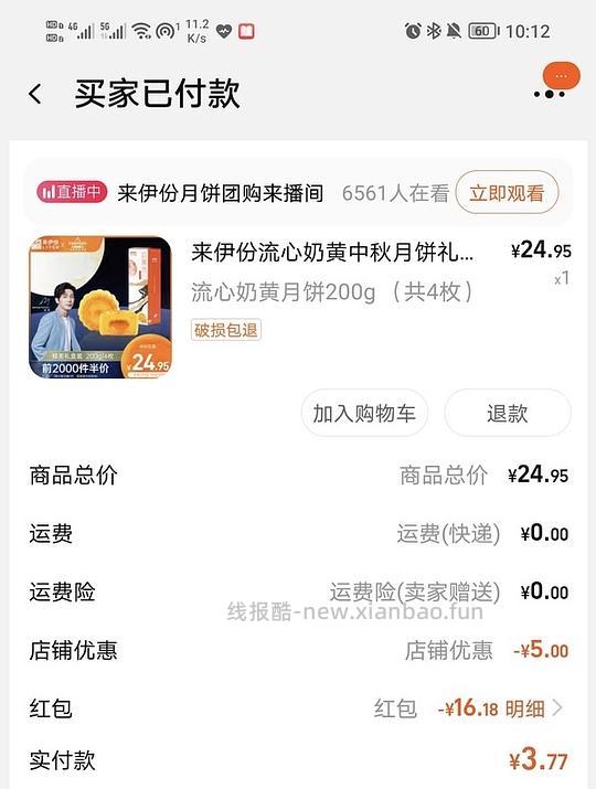 10.20补评论新方法➕注销风险☹️菜鸟搜商品魔法➕20🧧bug🪄菜鸟天天领红包20-10可薅的一些便宜吃的用的（附🧧变大法🥳 - 线报酷