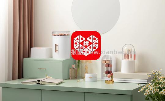 专楼｜【专楼】pdd拼多多二维码拼单--生活日用类 - 线报酷