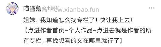 免费看知乎会员文章方法！补充找专栏名，注意事项，网址和去广告方法！ - 线报酷
