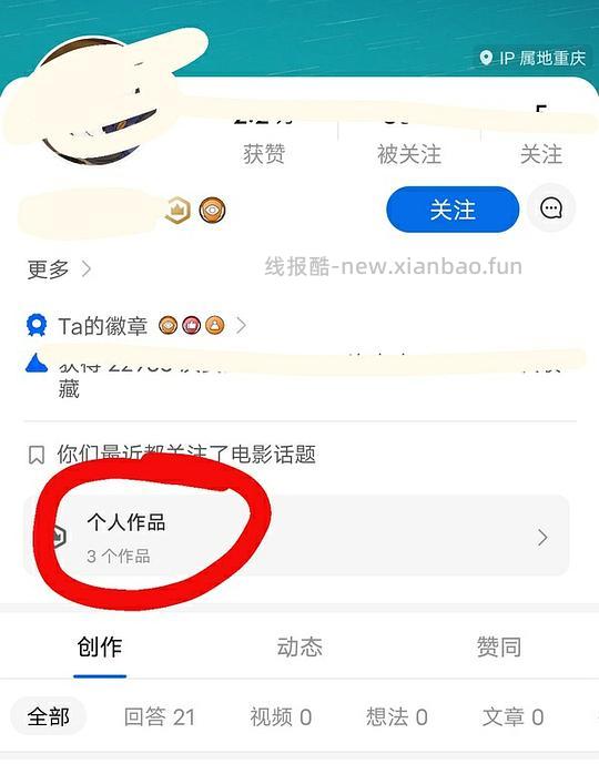 免费看知乎会员文章方法！补充找专栏名，注意事项，网址和去广告方法！ - 线报酷