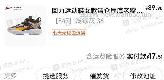 回力清仓凑单可自选可低至18一双 - 线报酷
