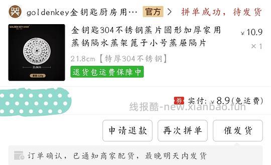 【教程】食品级不锈钢购买笔记/含踩雷黑名单 - 线报酷 【教程】食品级不锈钢购买笔记/含踩雷黑名单 - 线报酷