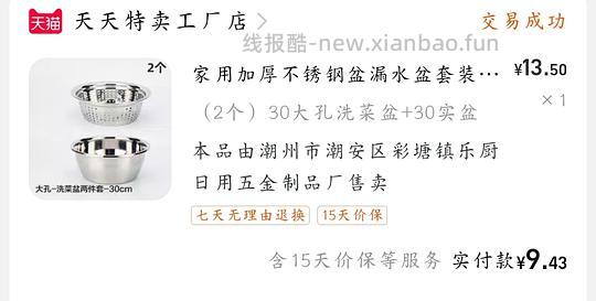 【教程】食品级不锈钢购买笔记/含踩雷黑名单 - 线报酷 【教程】食品级不锈钢购买笔记/含踩雷黑名单 - 线报酷