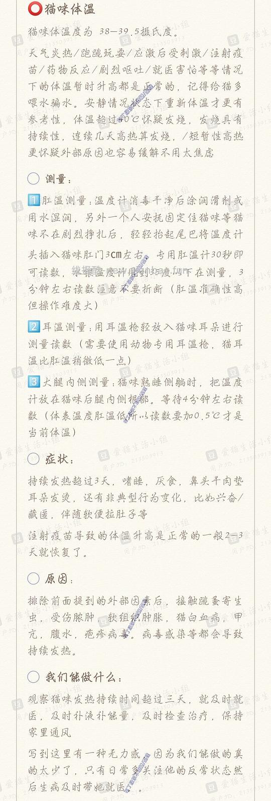 讨论/【科普】养猫基本小知识 - 线报酷