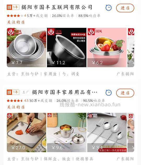 【教程】食品级不锈钢购买笔记/含踩雷黑名单 - 线报酷 【教程】食品级不锈钢购买笔记/含踩雷黑名单 - 线报酷