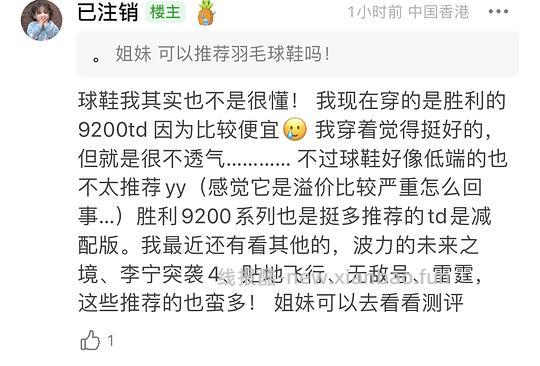 【科普】想发一个入门羽毛球拍选购贴 - 线报酷