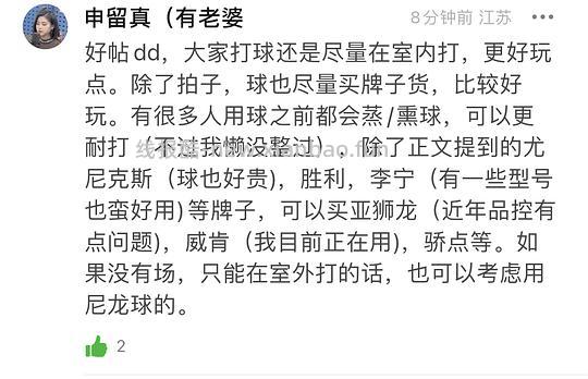 【科普】想发一个入门羽毛球拍选购贴 - 线报酷