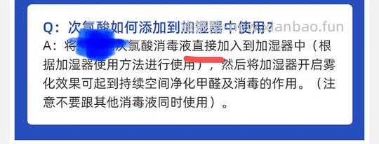 讨论/【科普】次氯酸消毒液安全性和有效性 - 线报酷