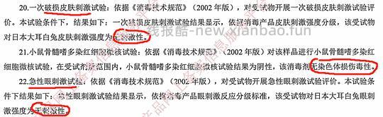 讨论/【科普】次氯酸消毒液安全性和有效性 - 线报酷