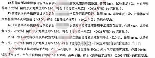 讨论/【科普】次氯酸消毒液安全性和有效性 - 线报酷
