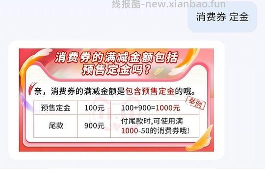 【教程】淘宝双十一凑单金额及尾款excel计算28日早有更新！ - 线报酷