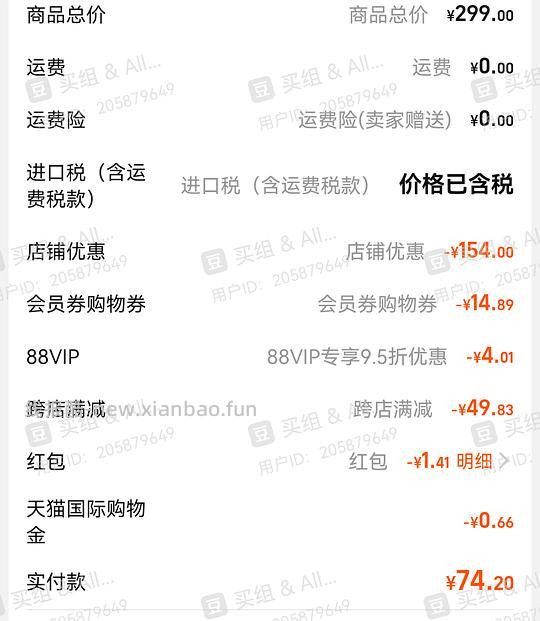 nars遮瑕蜜6ml💰70+（更新999-50领券方法） - 线报酷