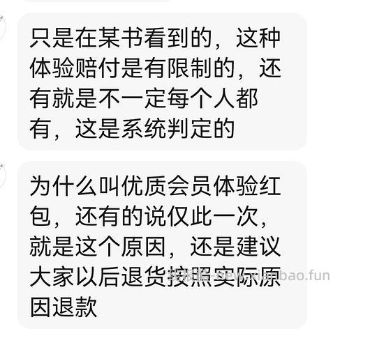 🍑退货金额超出运费险怎么办 - 线报酷