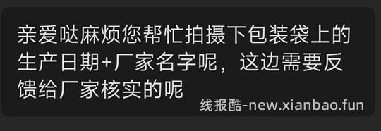 【交流】如何有效维权?（有维权需求和食品吃出问题的小白都来看） - 线报酷