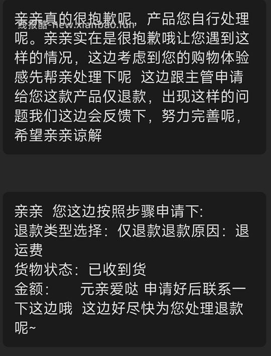 【交流】如何有效维权?（有维权需求和食品吃出问题的小白都来看） - 线报酷