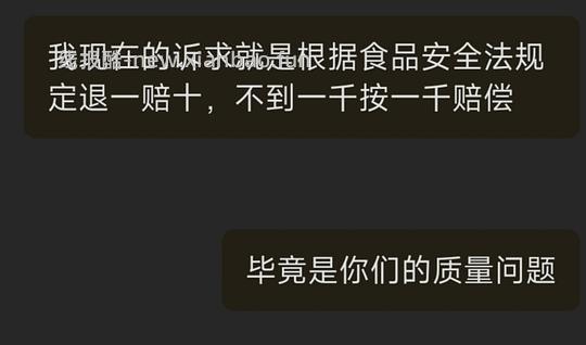 【交流】如何有效维权?（有维权需求和食品吃出问题的小白都来看） - 线报酷