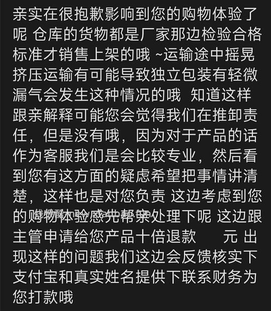 【交流】如何有效维权?（有维权需求和食品吃出问题的小白都来看） - 线报酷