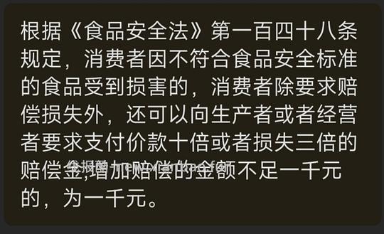 【交流】如何有效维权?（有维权需求和食品吃出问题的小白都来看） - 线报酷