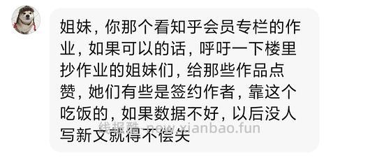 免费看知乎会员文章方法！补充找专栏名，注意事项，网址和去广告方法！ - 线报酷