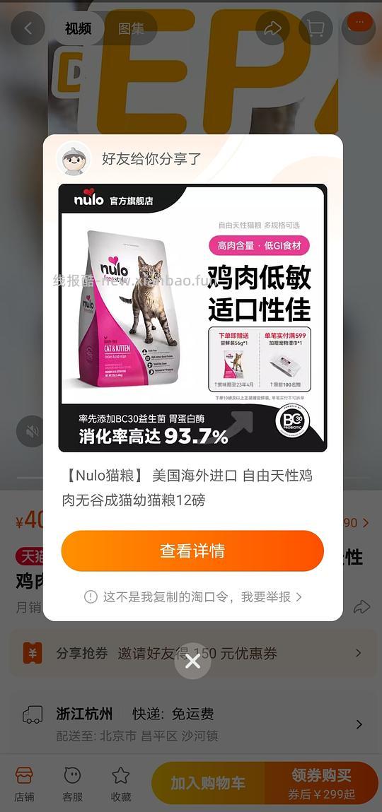 讨论/【科普】淘宝联盟怎么用以及高返任务教程 - 线报酷