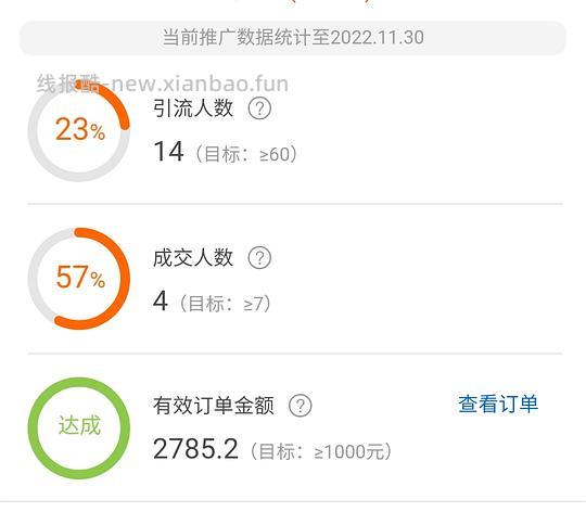 讨论/【科普】淘宝联盟怎么用以及高返任务教程 - 线报酷