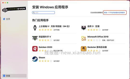 【教程】Mac电脑使用流量精灵 - 线报酷
