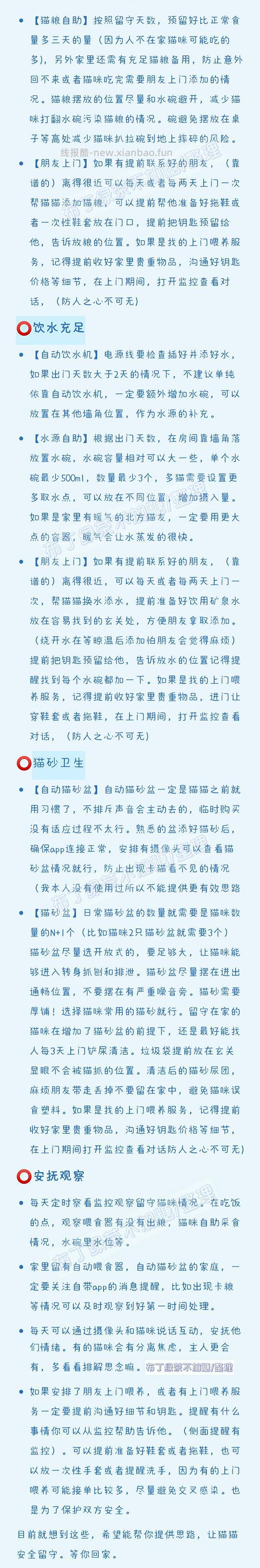 讨论/【科普】养猫基本小知识 - 线报酷