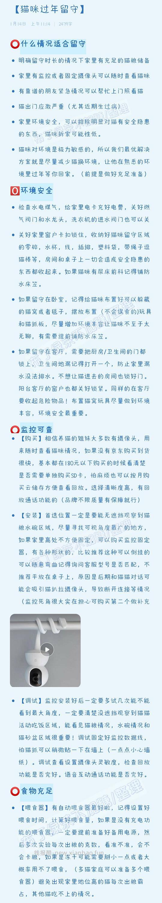 讨论/【科普】养猫基本小知识 - 线报酷