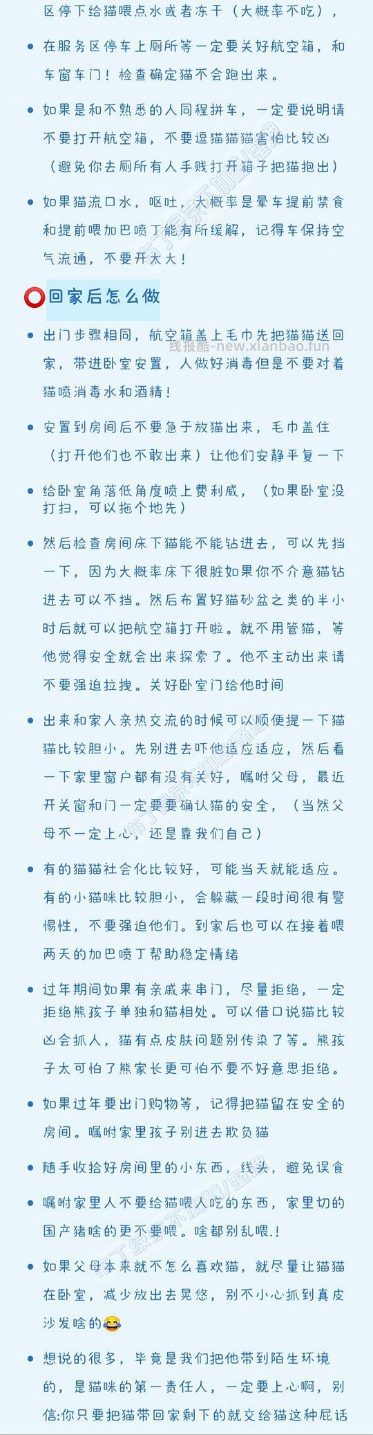 讨论/【科普】养猫基本小知识 - 线报酷