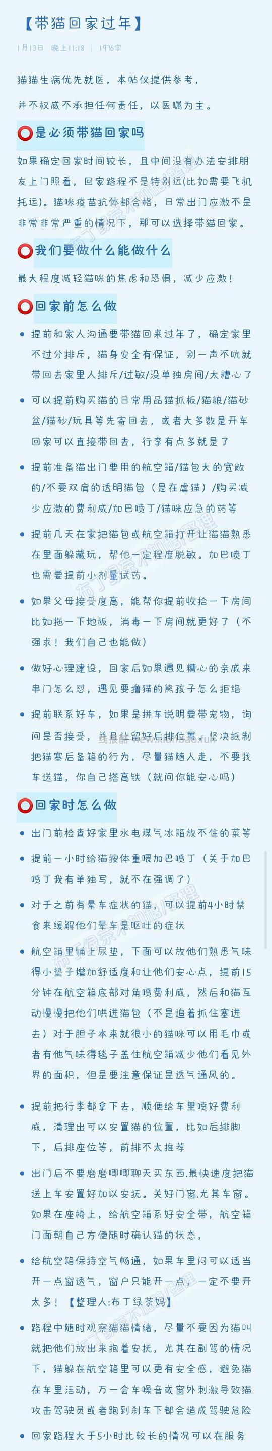 讨论/【科普】养猫基本小知识 - 线报酷