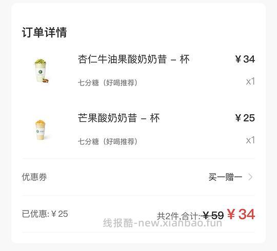 🚗走？只有五元券了 🥺茉酸奶 - 线报酷