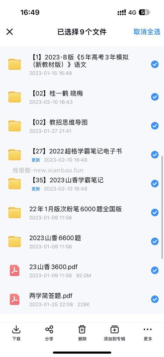 教招姐妹进！语文五三电子版➕山香粉笔超格题目➕温儒敏初中教学设计 - 线报酷