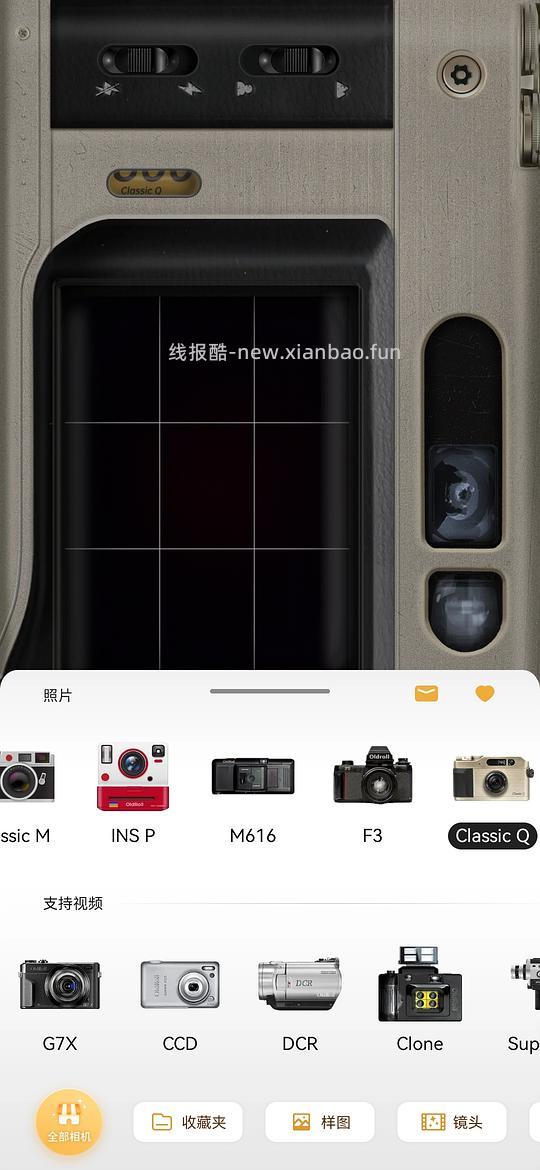 胶片相机软件 破 jie版（安卓 - 线报酷