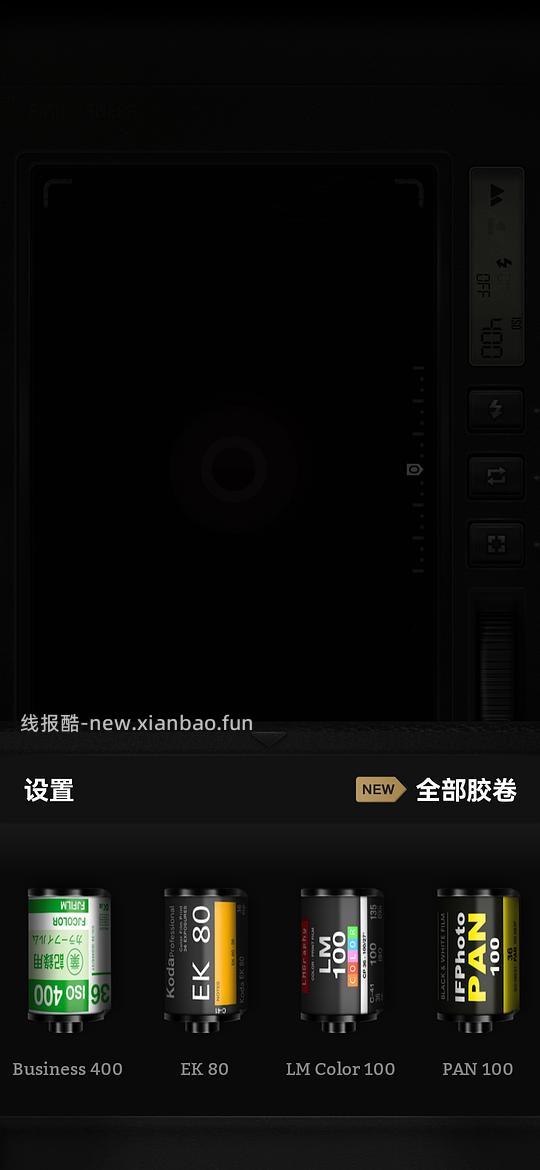 胶片相机软件 破 jie版（安卓 - 线报酷