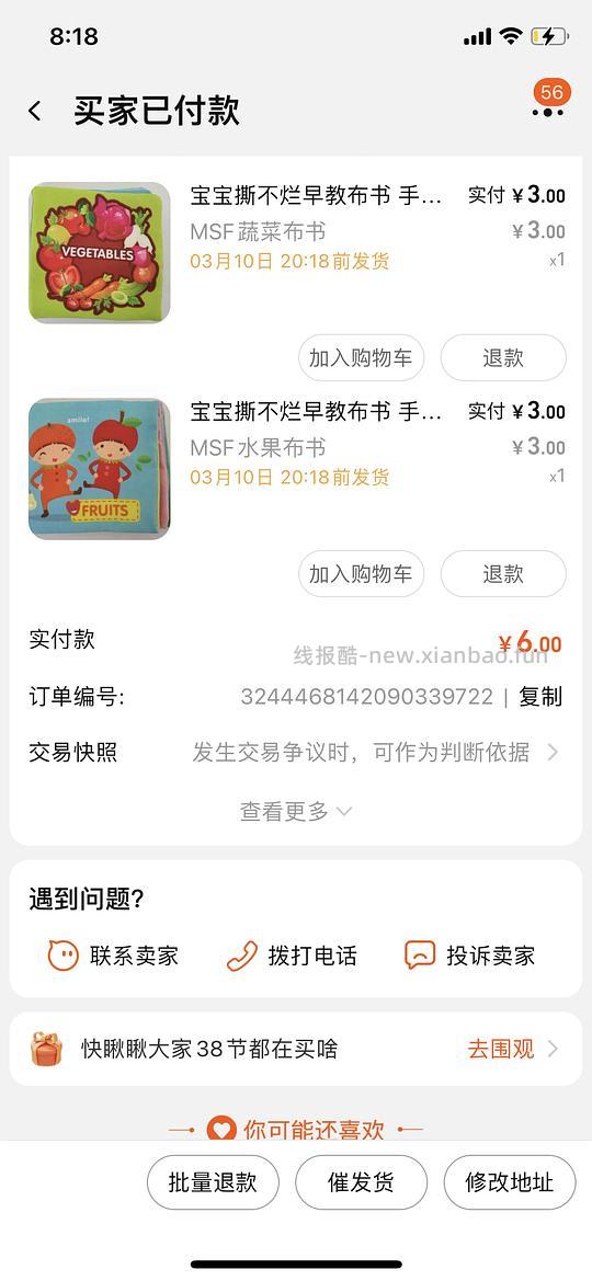 3元包邮的响纸bb叫玩具 - 线报酷