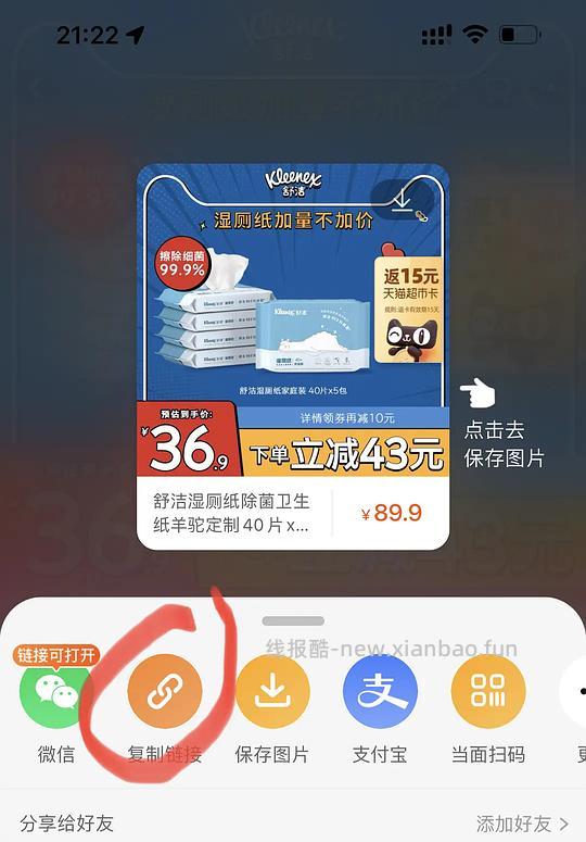 【科普】幽灵链接图文版（超简单入门，看了别说你不会）内含通用版和苹果版 - 线报酷