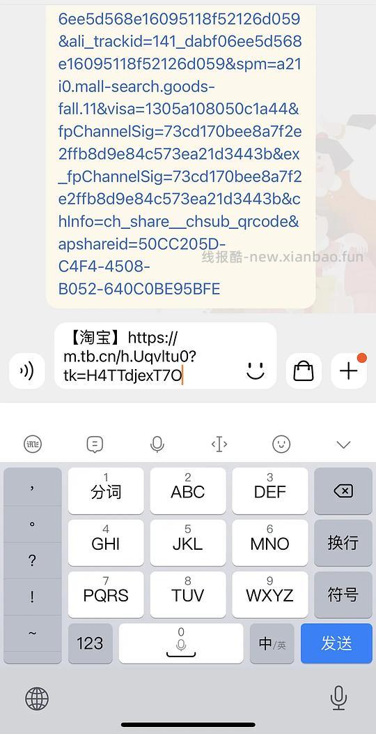 【科普】幽灵链接图文版（超简单入门，看了别说你不会）内含通用版和苹果版 - 线报酷