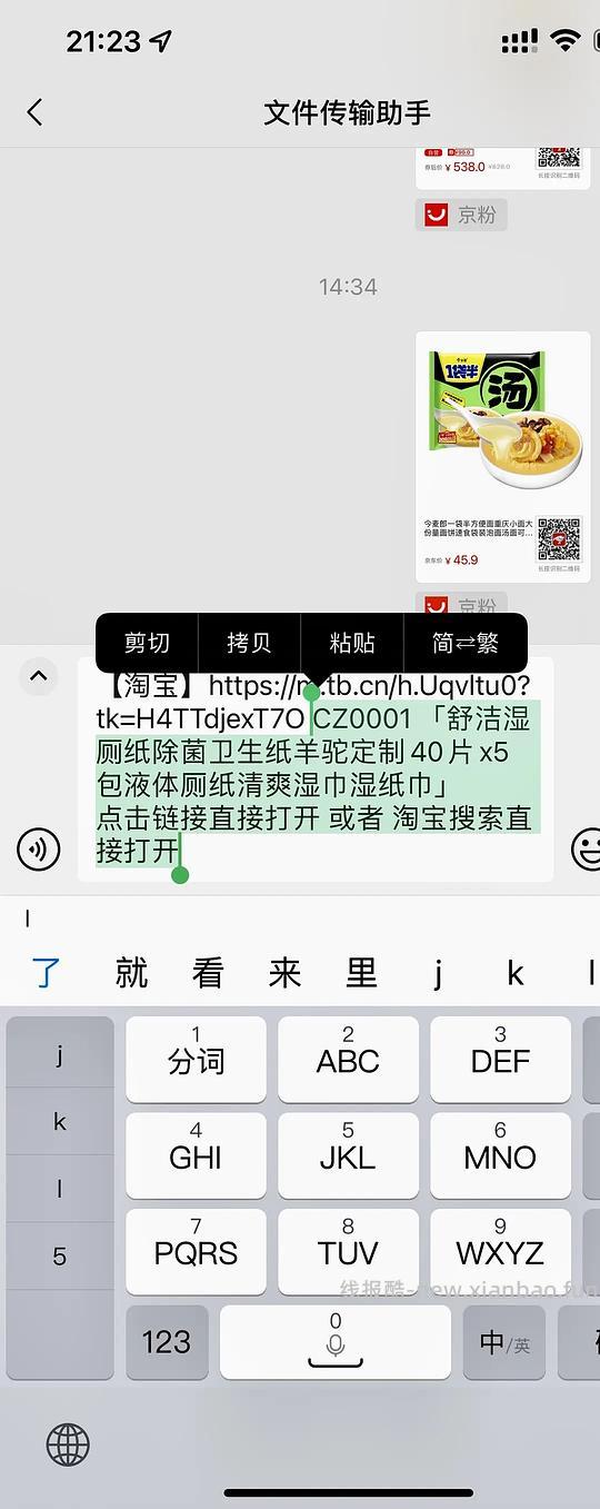 【科普】幽灵链接图文版（超简单入门，看了别说你不会）内含通用版和苹果版 - 线报酷