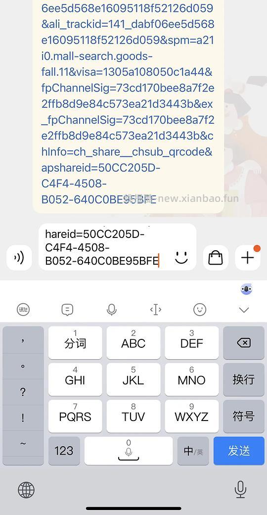 【科普】幽灵链接图文版（超简单入门，看了别说你不会）内含通用版和苹果版 - 线报酷