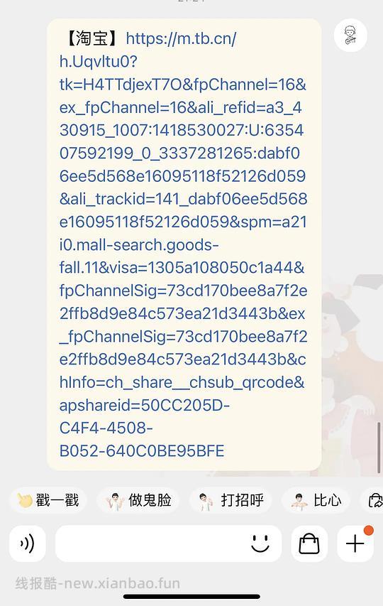 【科普】幽灵链接图文版（超简单入门，看了别说你不会）内含通用版和苹果版 - 线报酷