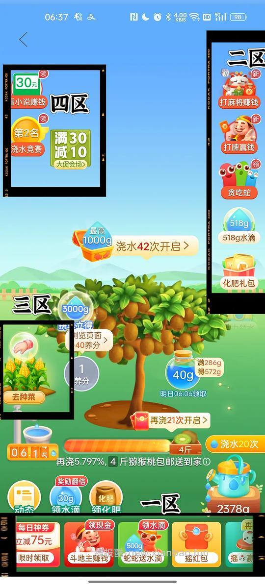 讨论｜【讨论】保姆级教程告诉你pdd有哪些常用的地方可以不求人拿（hao）优（yang）惠（mao） - 线报酷